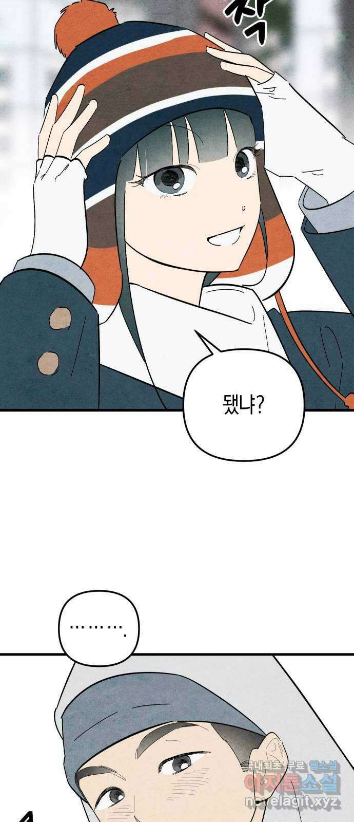 너를 돌려차는 방법 57화 9