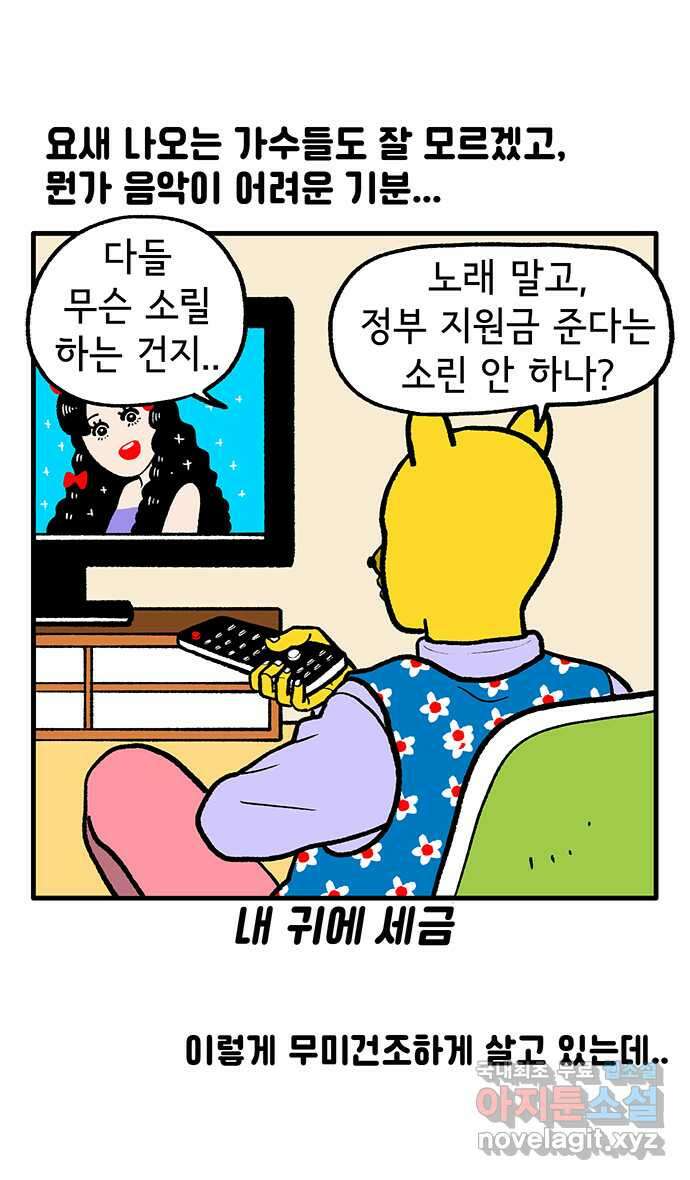 루루라라 우리네 인생 119화 X나 페스티벌 2