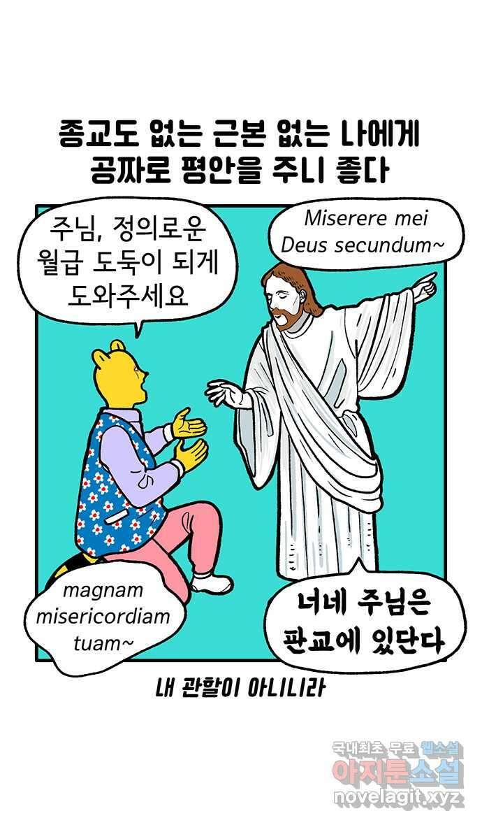 루루라라 우리네 인생 119화 X나 페스티벌 5
