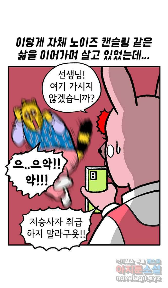 루루라라 우리네 인생 119화 X나 페스티벌 6