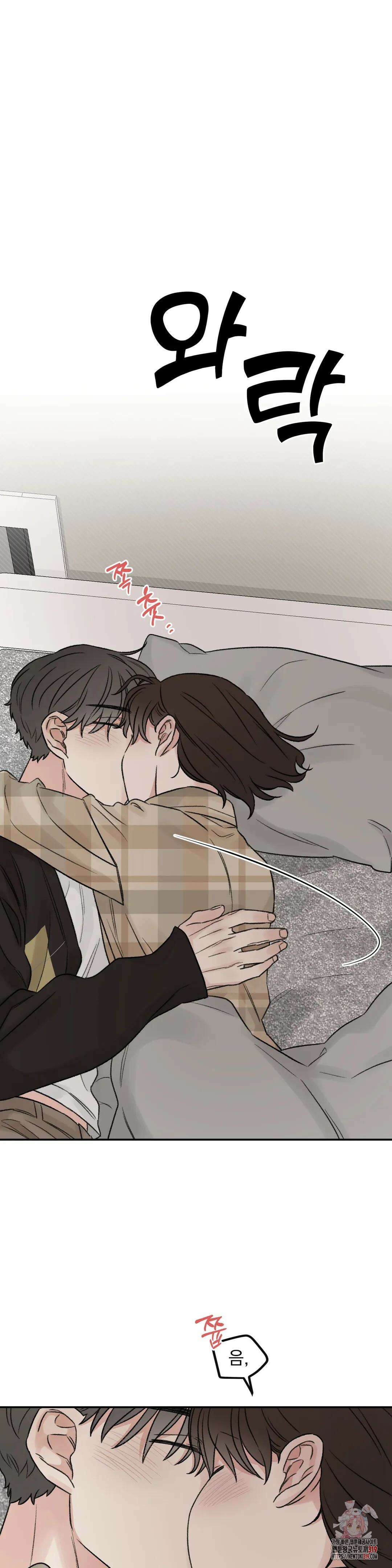 나우이 외전 18화 1