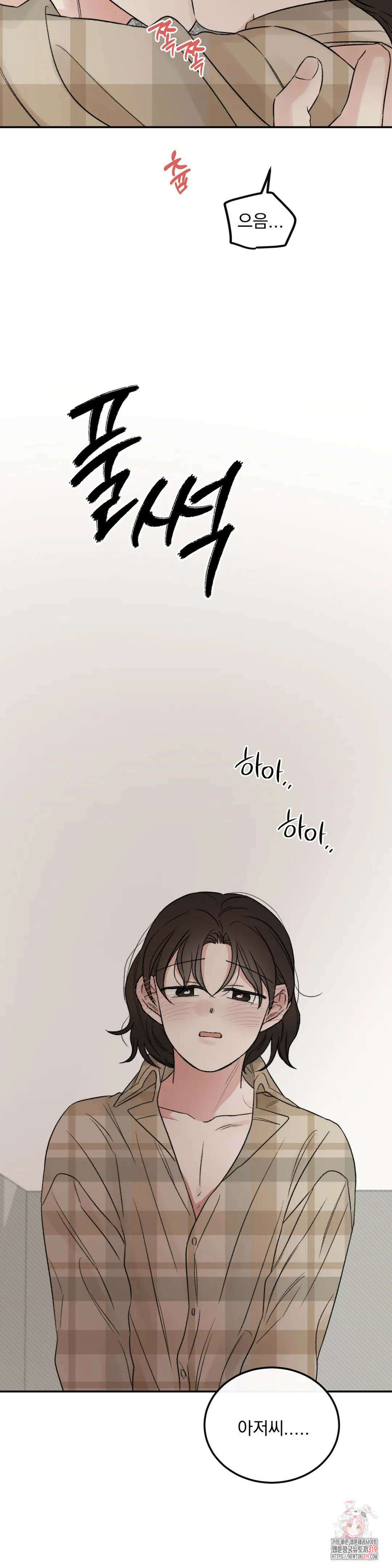 나우이 외전 18화 2