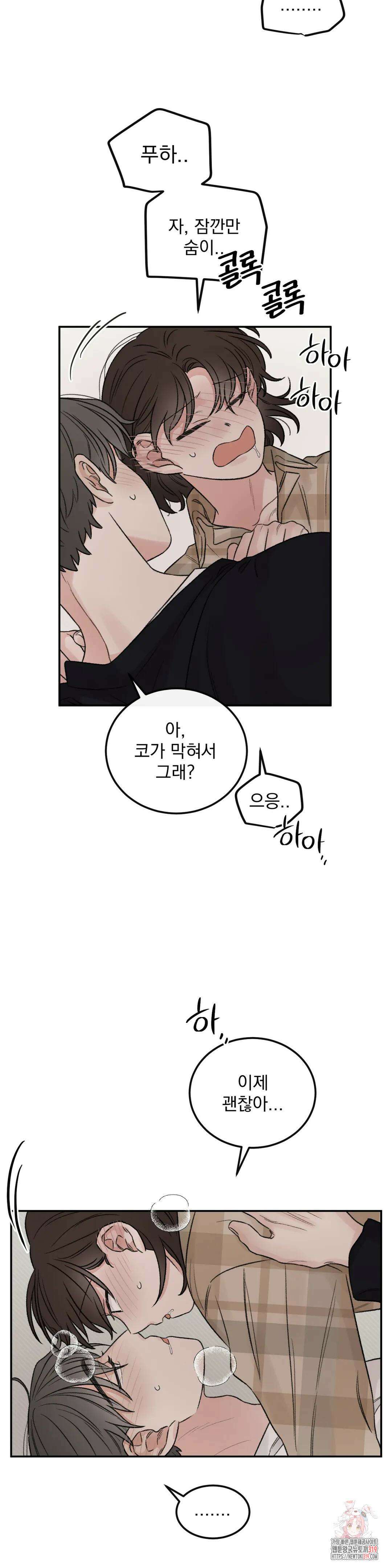 나우이 외전 18화 5