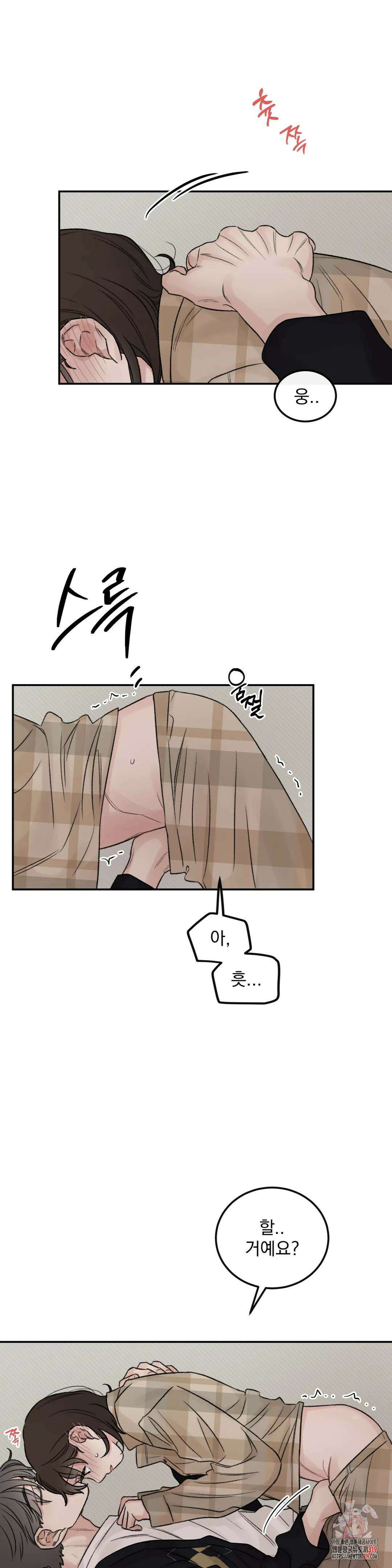 나우이 외전 18화 6