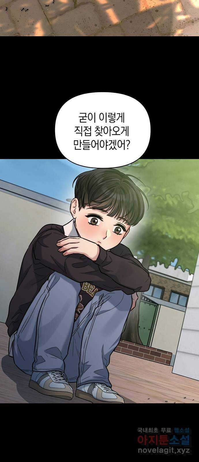 우아한 욕망 22화 3