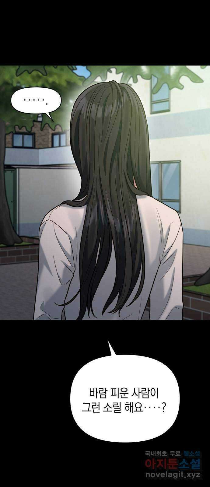 우아한 욕망 22화 4