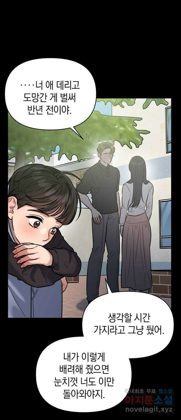 우아한 욕망 22화 5