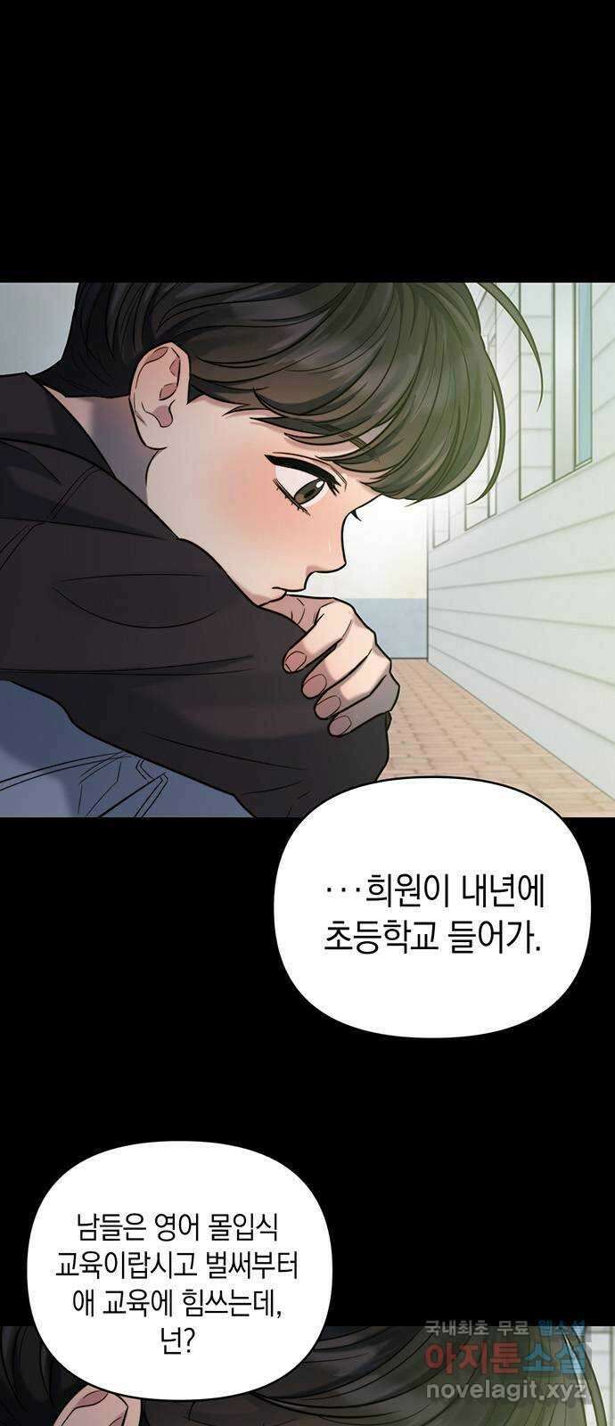 우아한 욕망 22화 6
