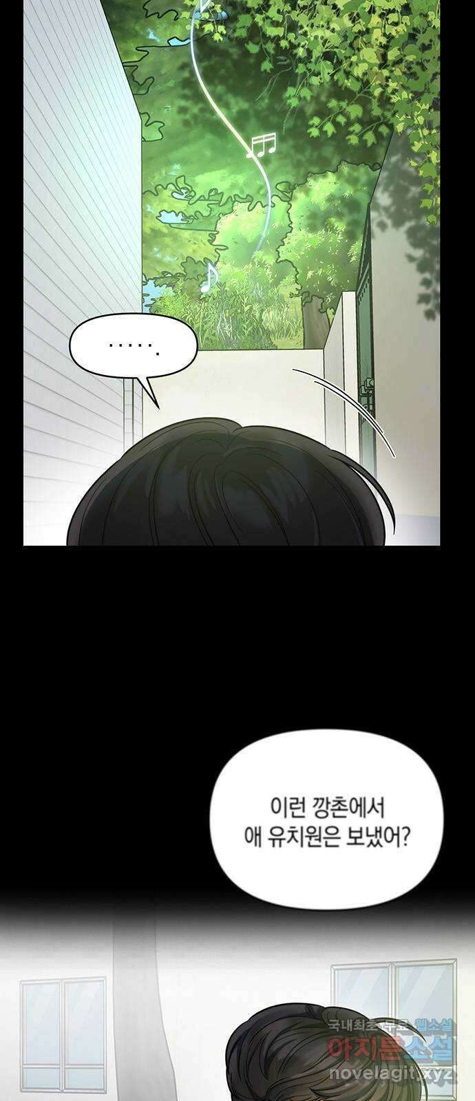 우아한 욕망 22화 8