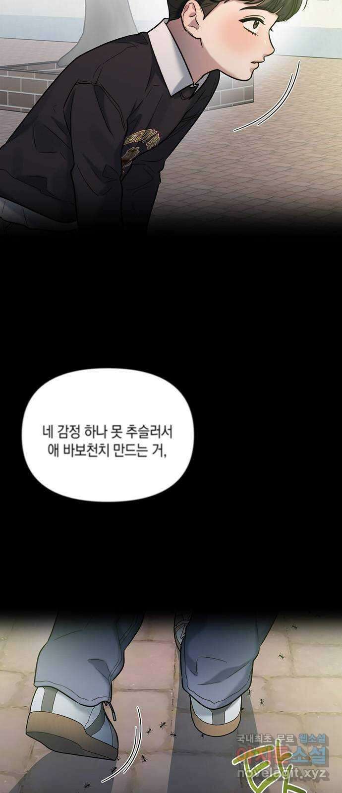 우아한 욕망 22화 9