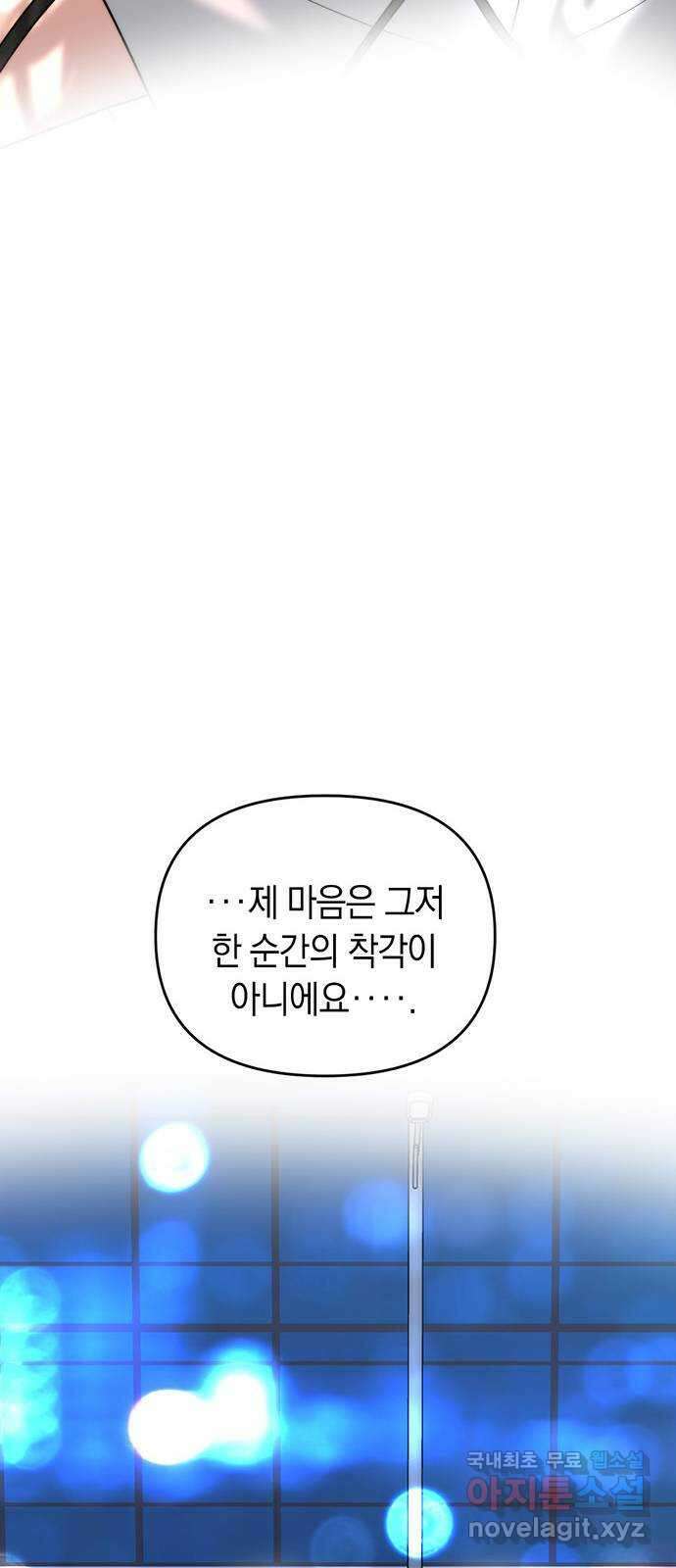 우아한 욕망 22화 17