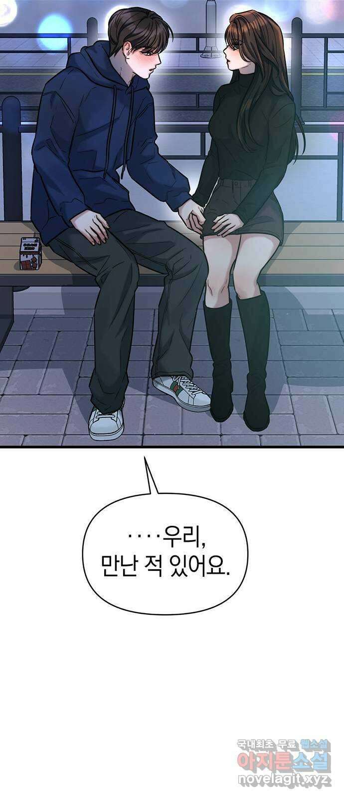 우아한 욕망 22화 18