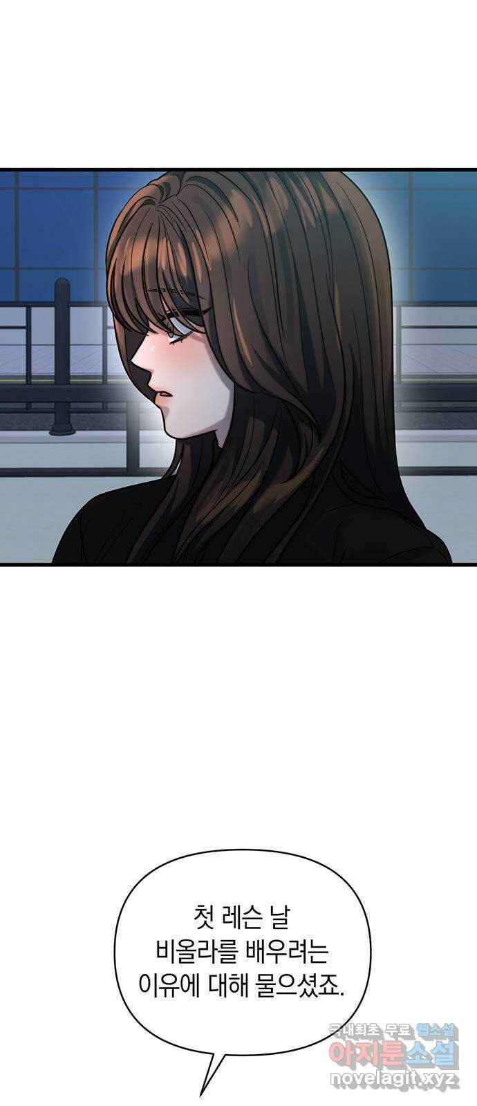 우아한 욕망 22화 19