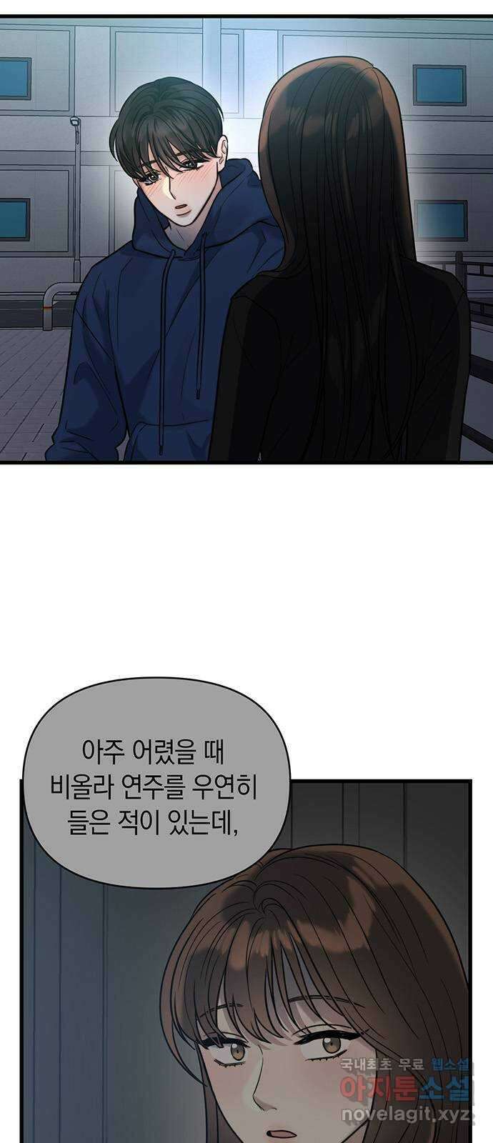 우아한 욕망 22화 20