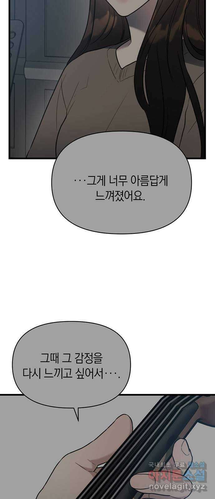 우아한 욕망 22화 21