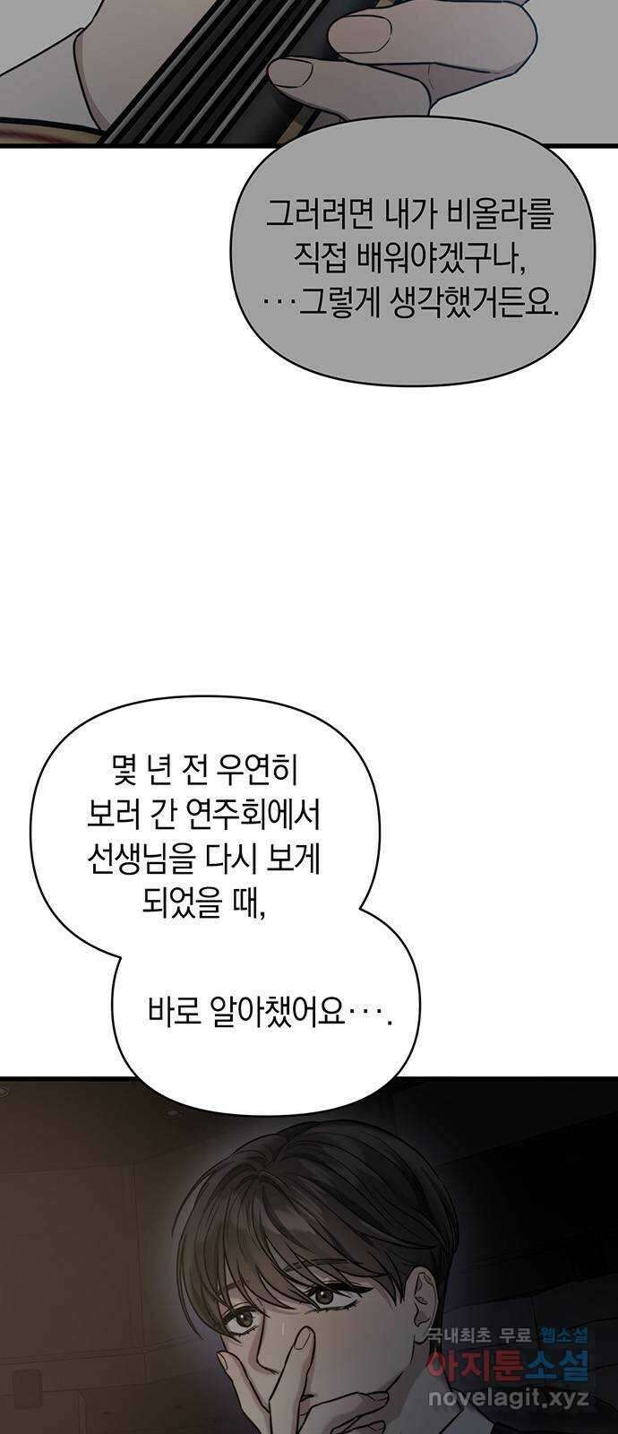우아한 욕망 22화 22