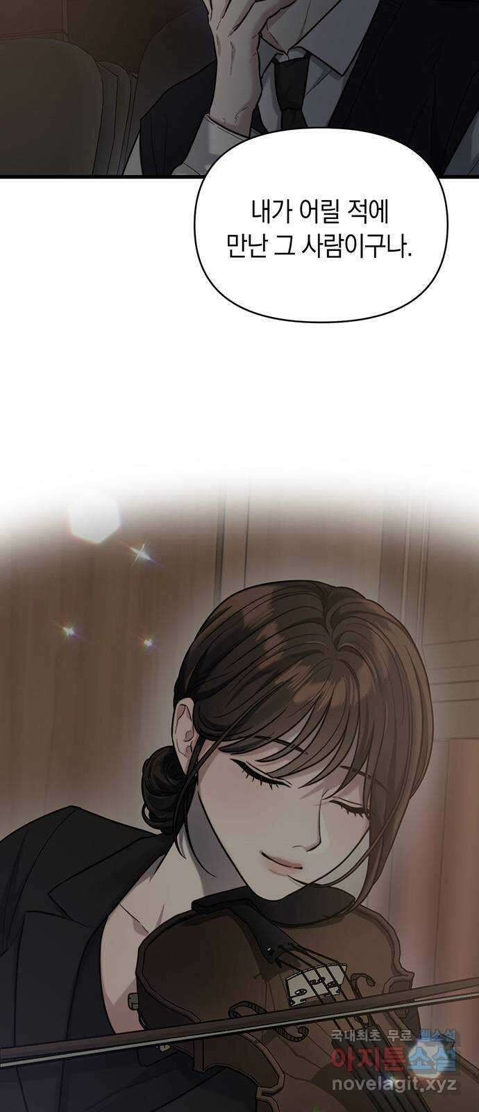우아한 욕망 22화 23