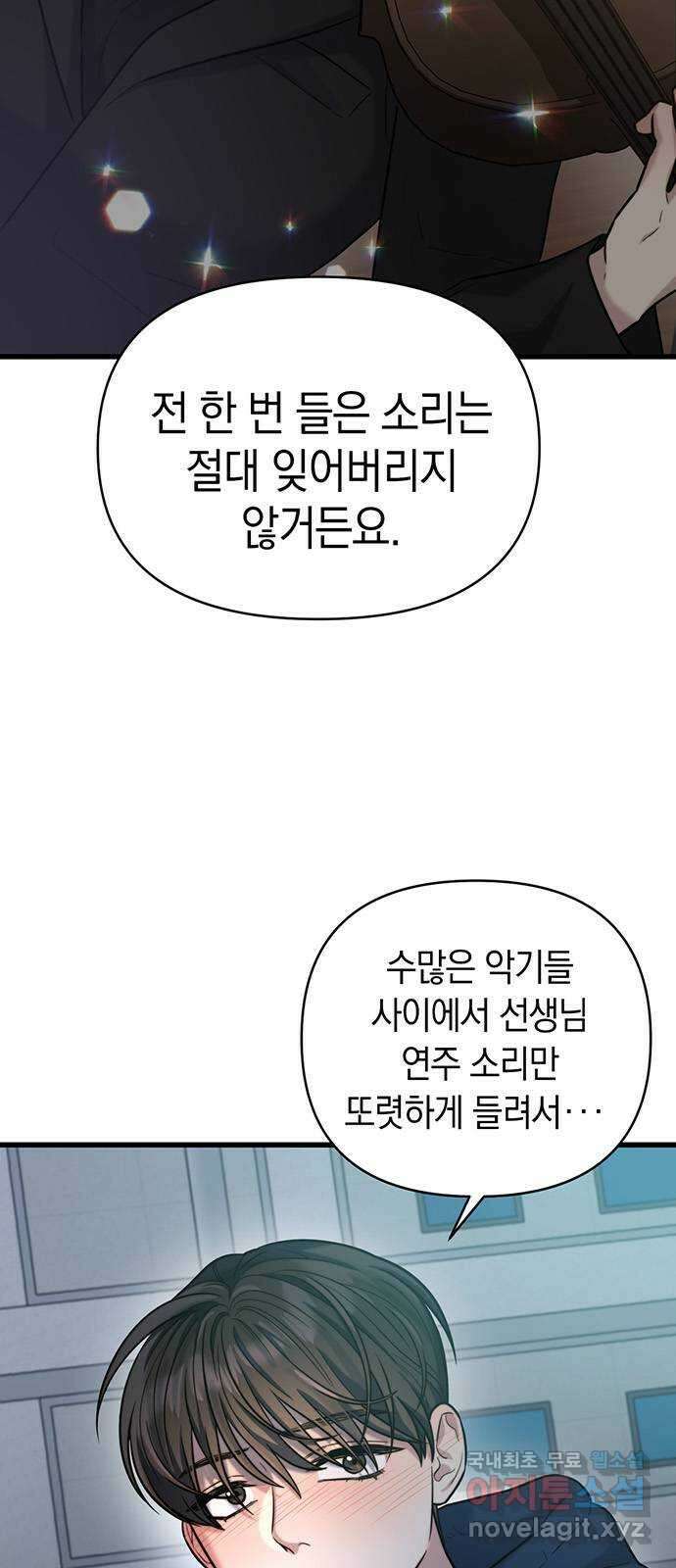 우아한 욕망 22화 24