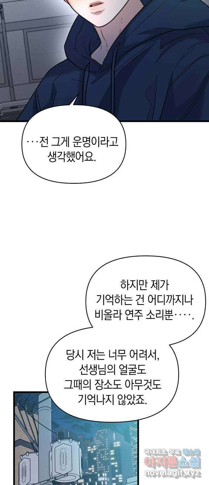 우아한 욕망 22화 25