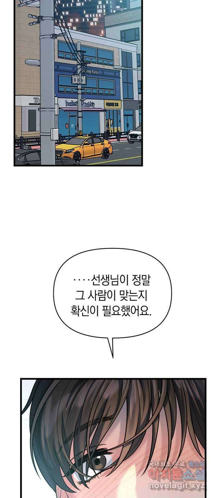 우아한 욕망 22화 26