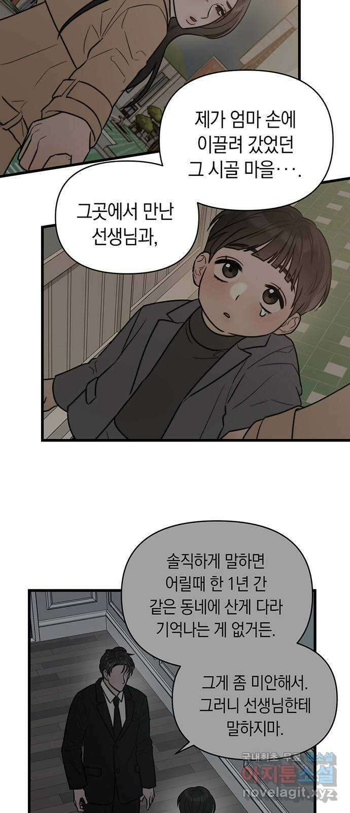 우아한 욕망 22화 29