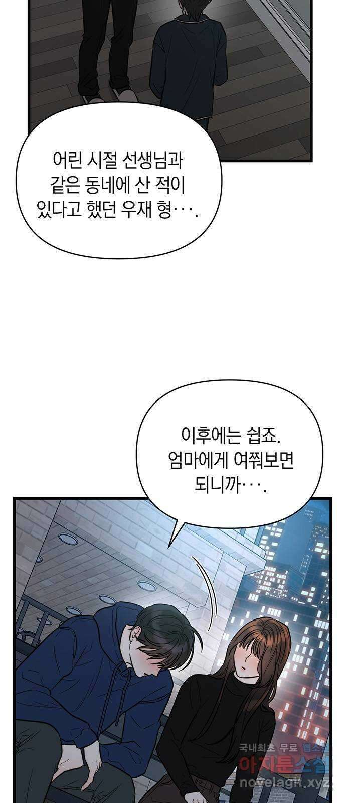 우아한 욕망 22화 30