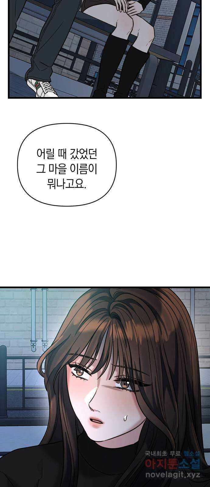 우아한 욕망 22화 31