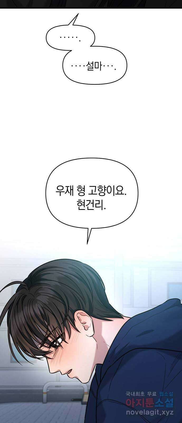 우아한 욕망 22화 32