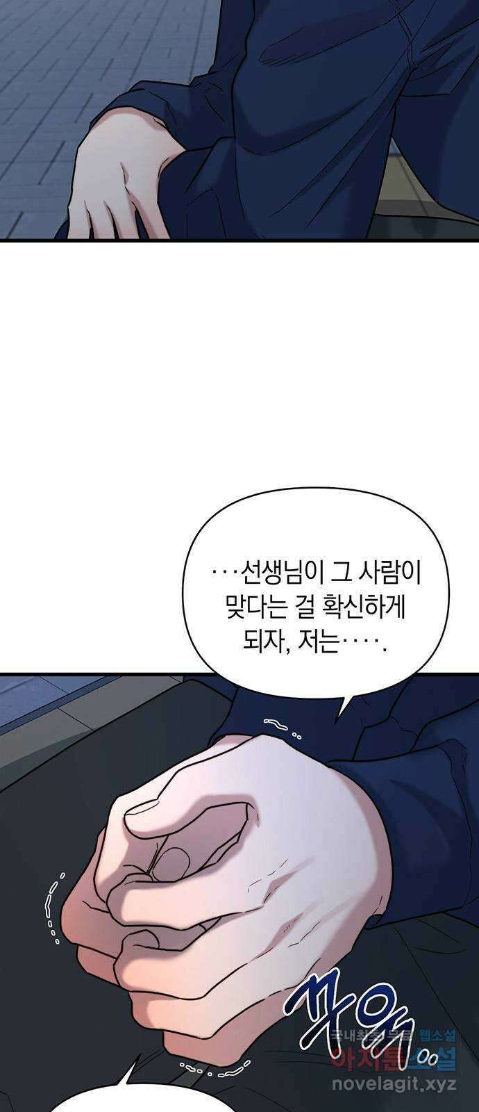 우아한 욕망 22화 33
