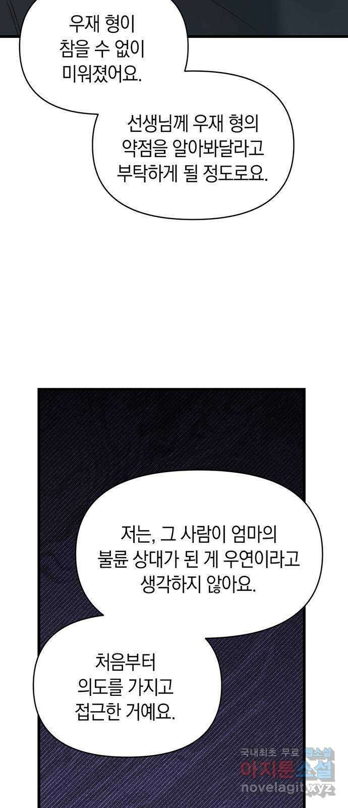 우아한 욕망 22화 34
