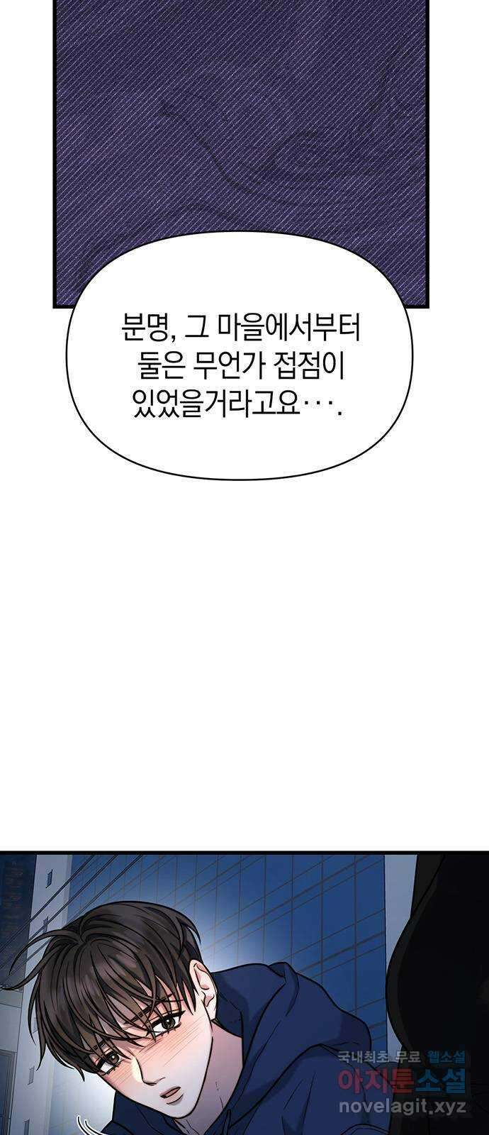 우아한 욕망 22화 35