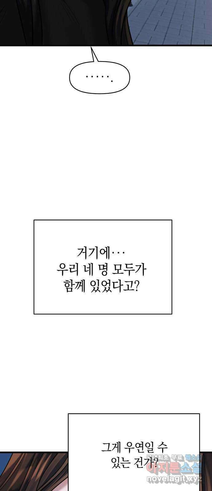 우아한 욕망 22화 37