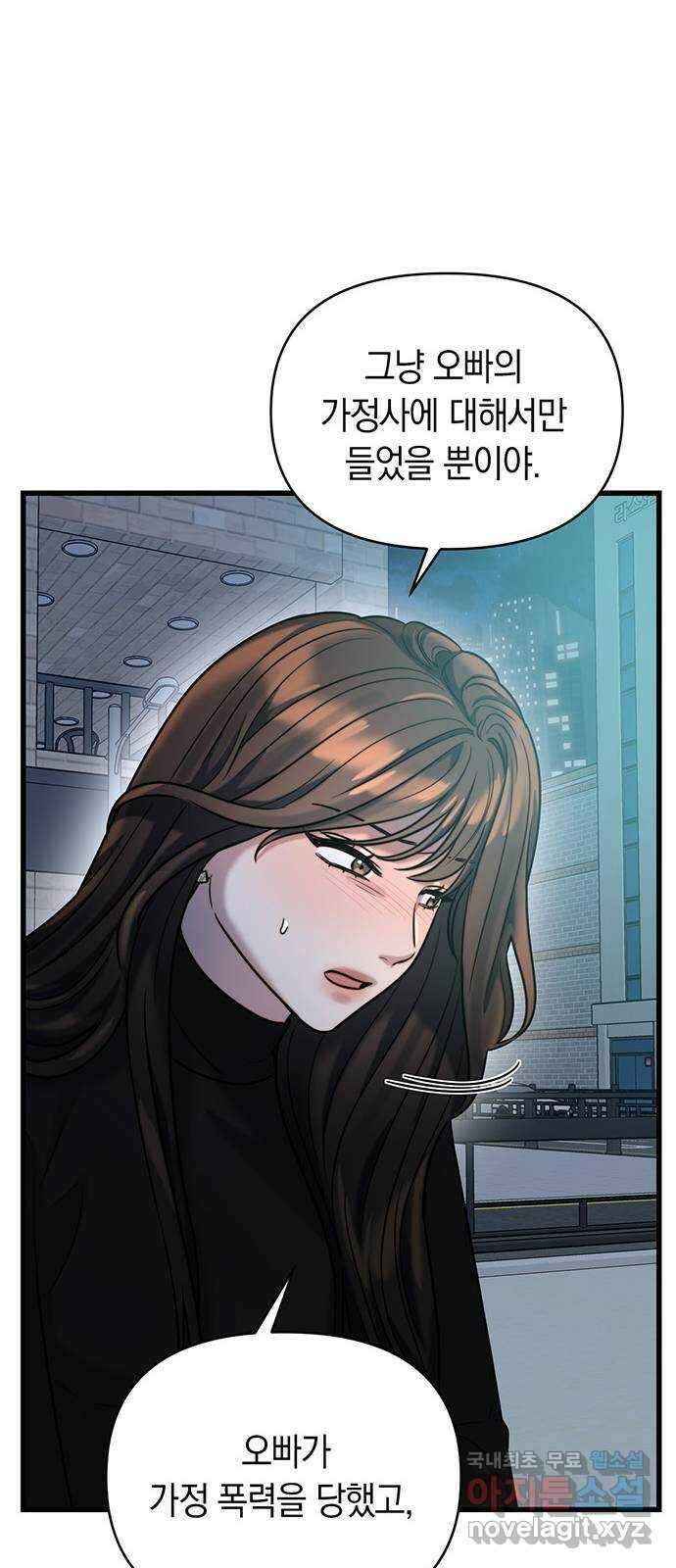 우아한 욕망 22화 40