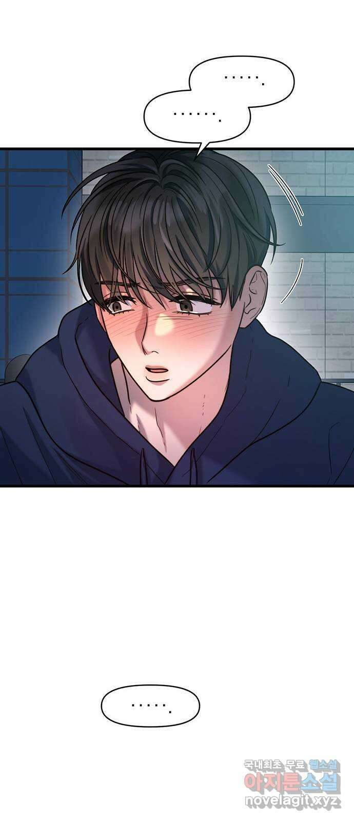 우아한 욕망 22화 42