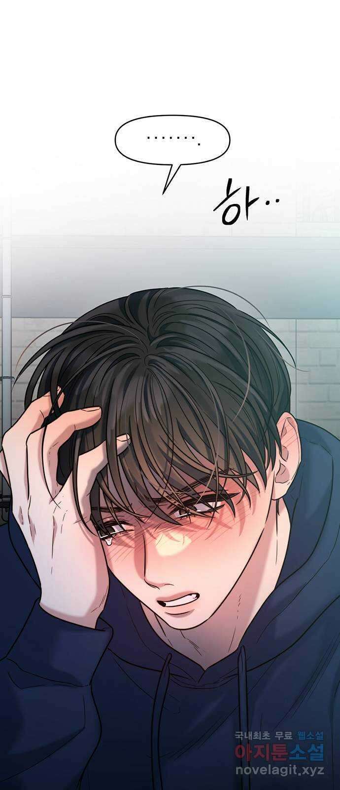 우아한 욕망 22화 43
