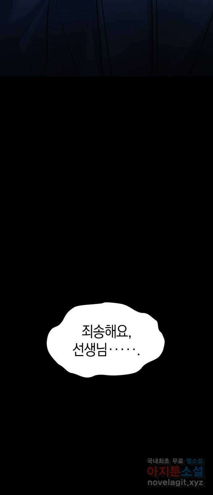 우아한 욕망 22화 44