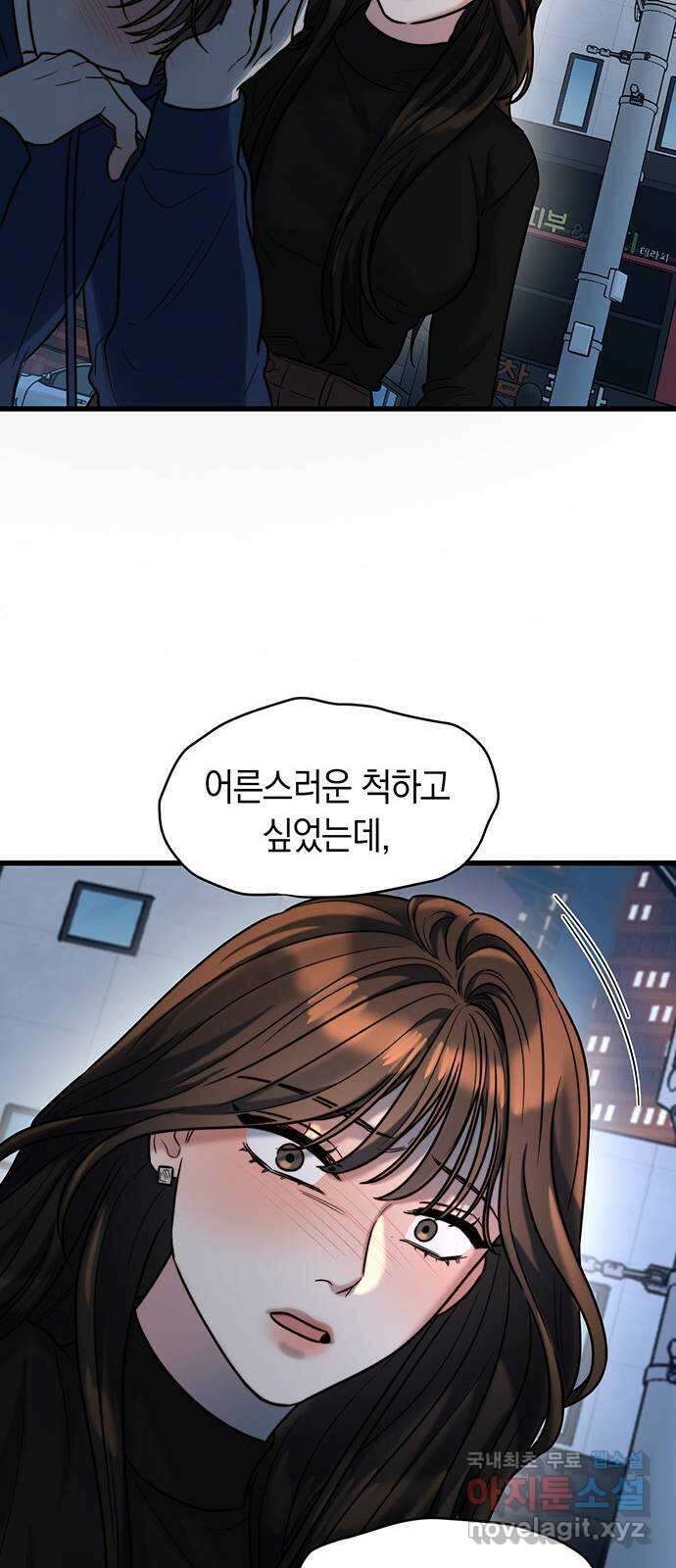 우아한 욕망 22화 46