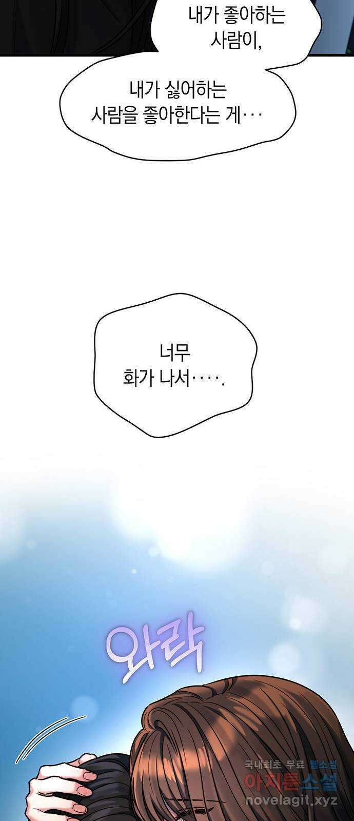 우아한 욕망 22화 47