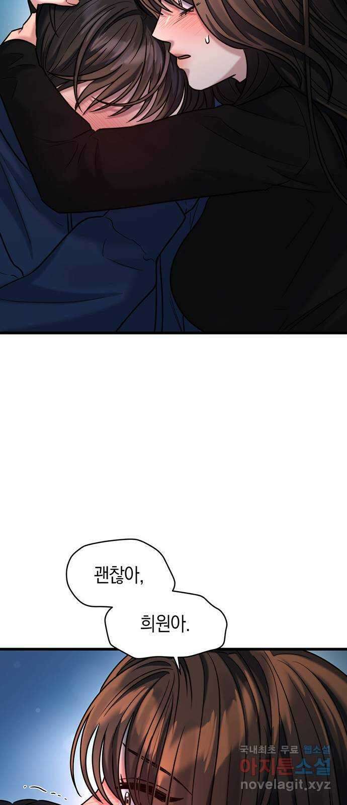 우아한 욕망 22화 48