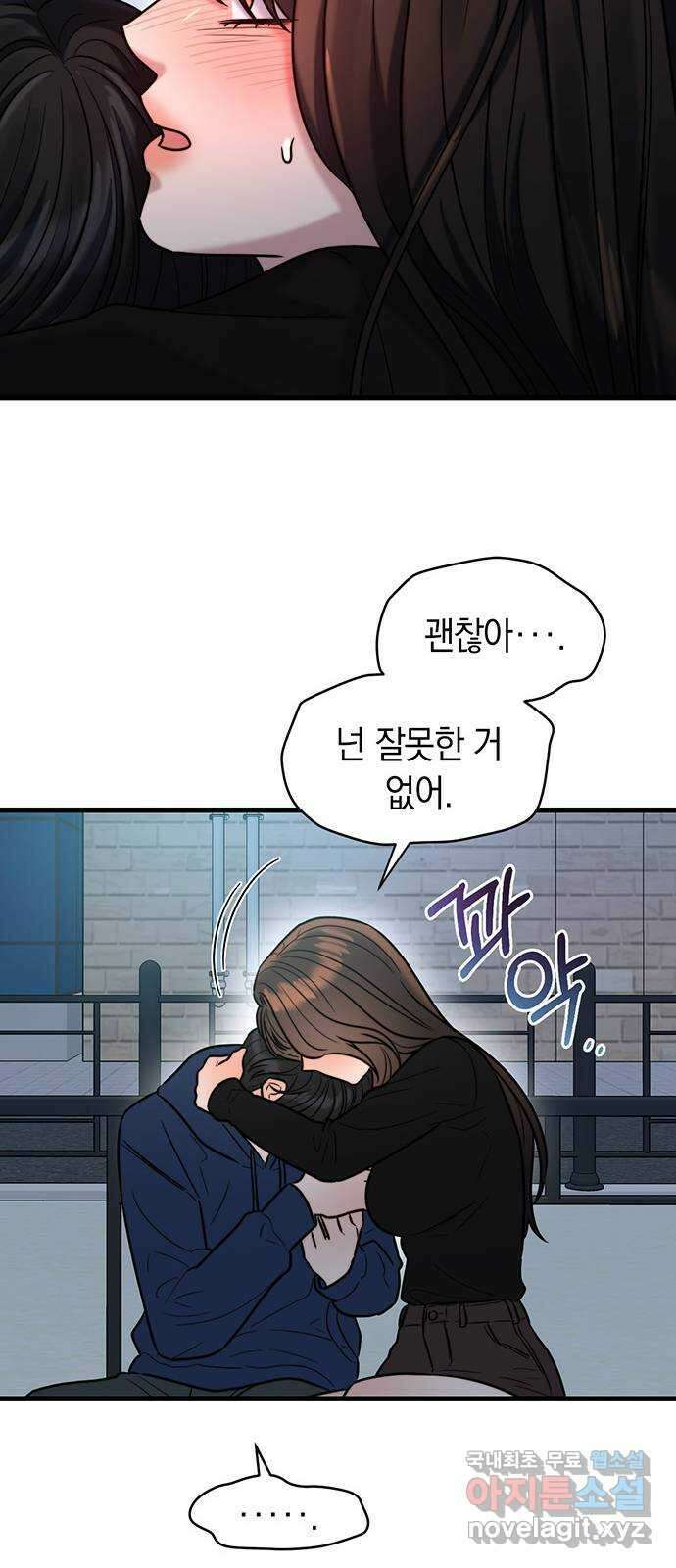 우아한 욕망 22화 49
