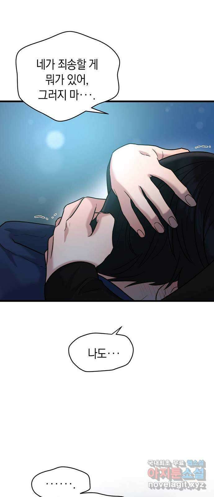 우아한 욕망 22화 50