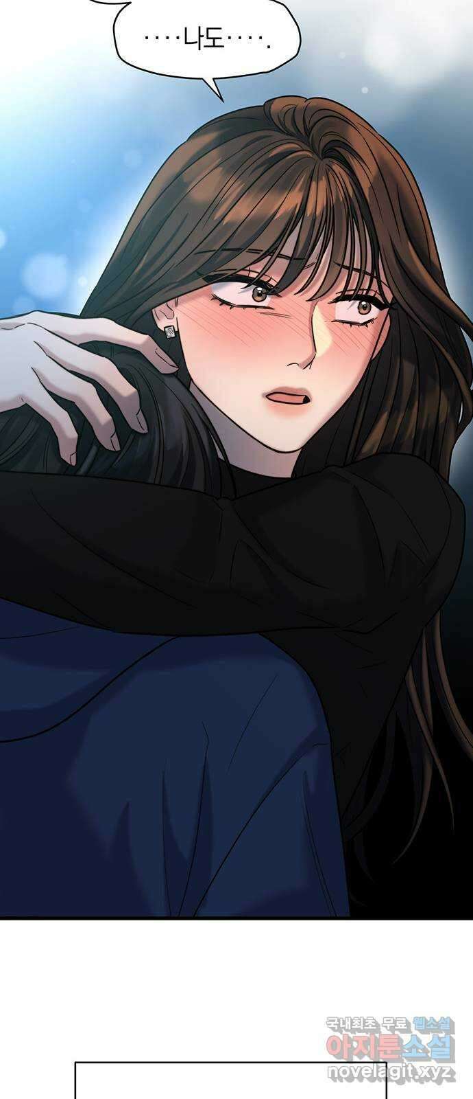 우아한 욕망 22화 51