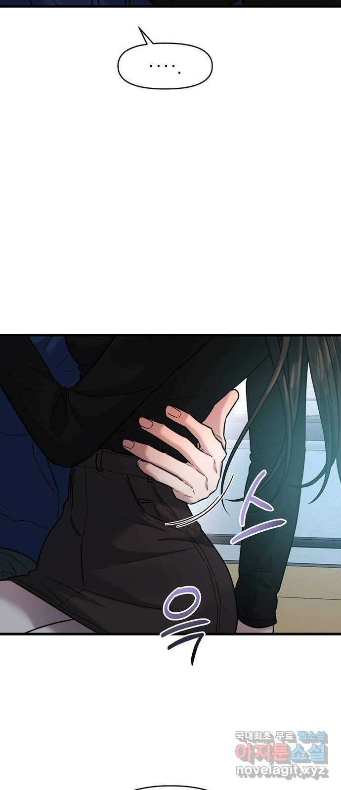 우아한 욕망 22화 53