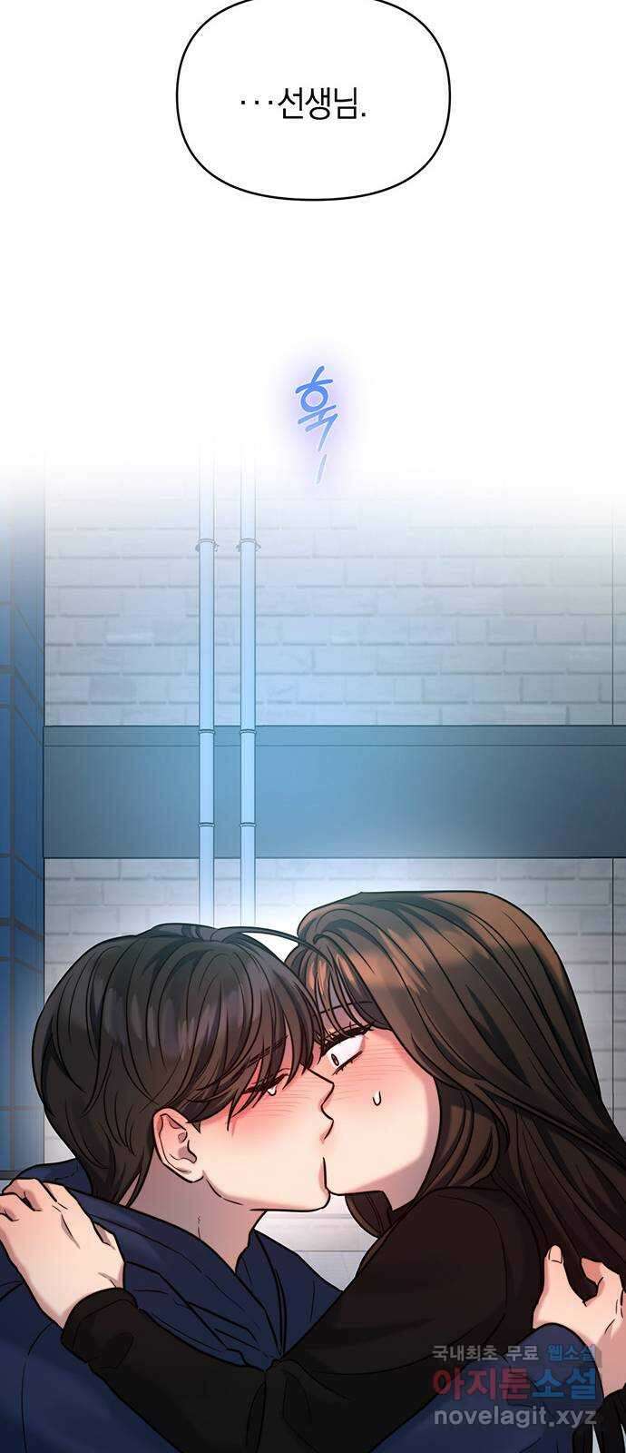 우아한 욕망 22화 54