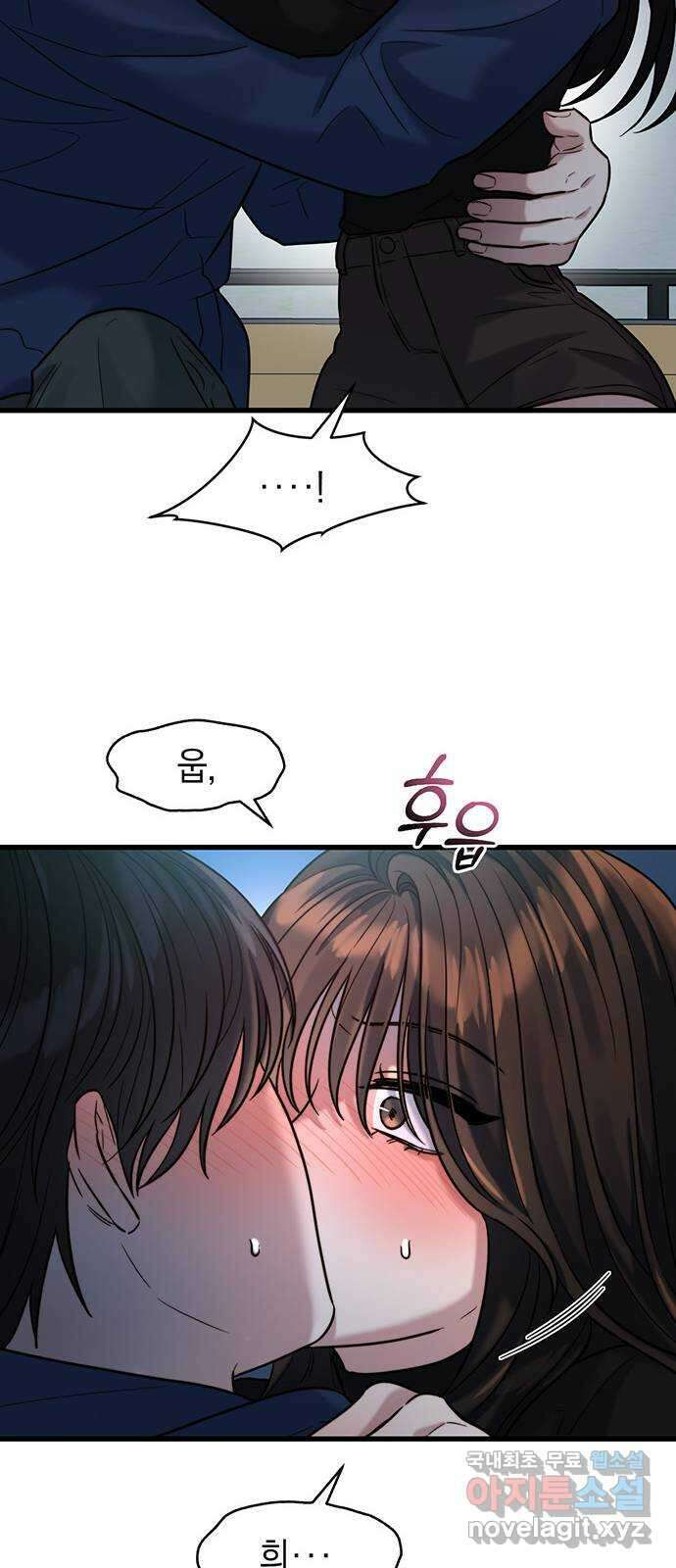 우아한 욕망 22화 55