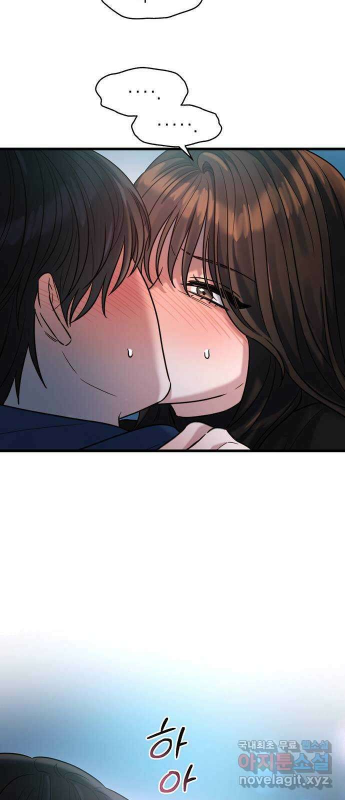 우아한 욕망 22화 56