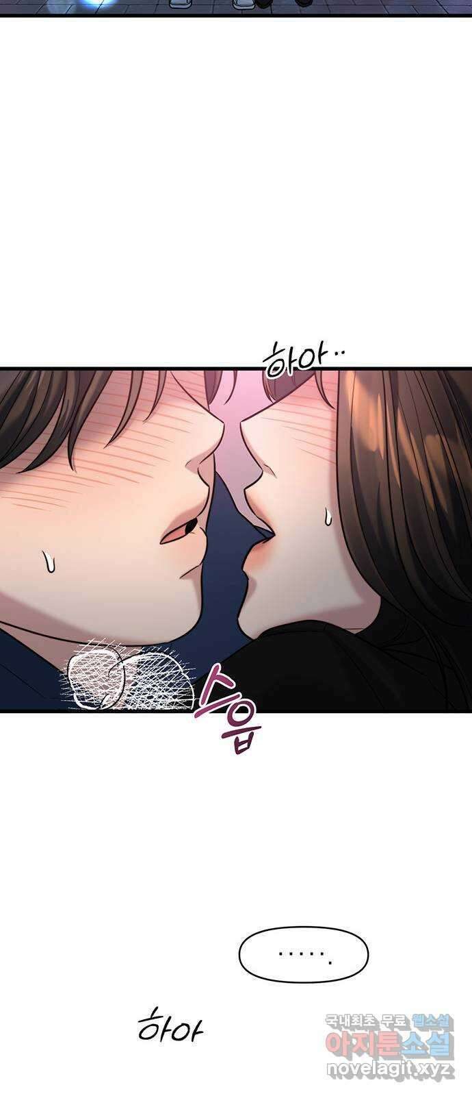 우아한 욕망 22화 59