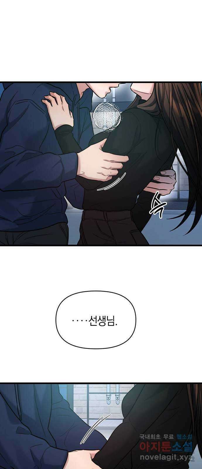 우아한 욕망 22화 60