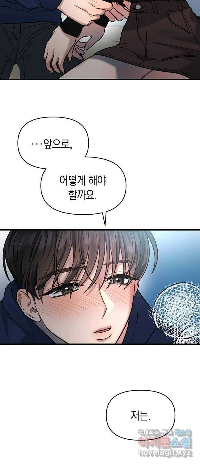 우아한 욕망 22화 61