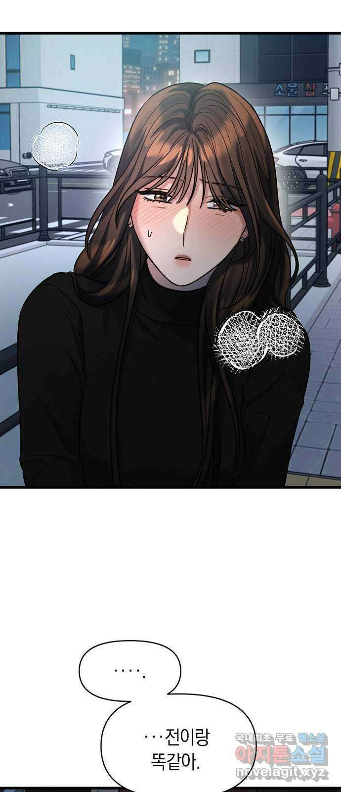 우아한 욕망 22화 62
